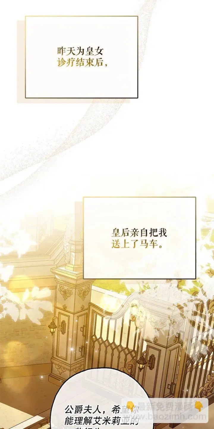 《被占用的身体》31. 冬城崩摧图63