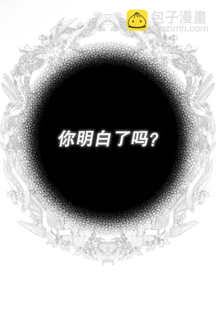 《被占用的身体》31. 冬城崩摧图7