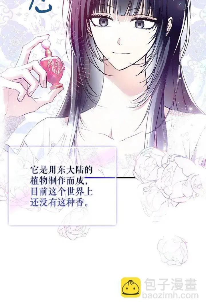 《被占用的身体》31. 冬城崩摧图71