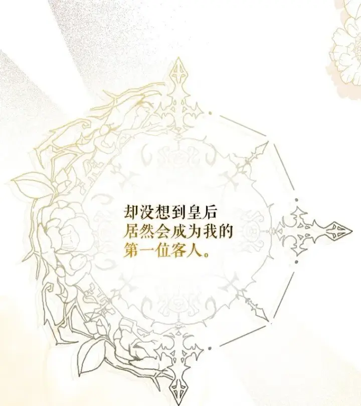 《被占用的身体》31. 冬城崩摧图73