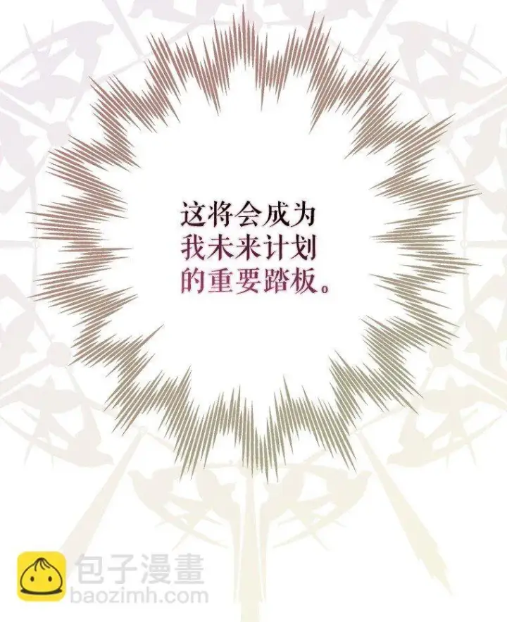 《被占用的身体》31. 冬城崩摧图76