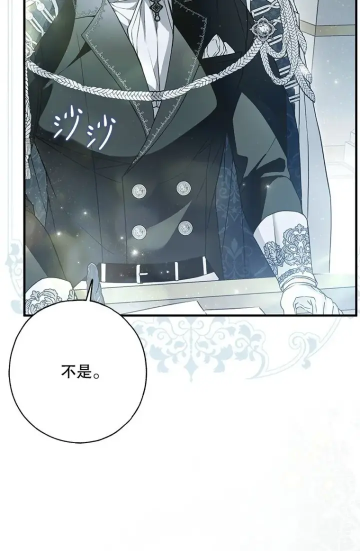 《被占用的身体》31. 冬城崩摧图83