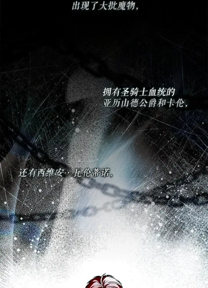 《被占用的身体》32. 暗流诡谲图5