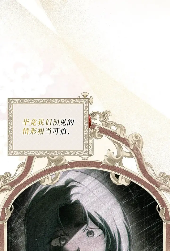 《被占用的身体》32. 暗流诡谲图66