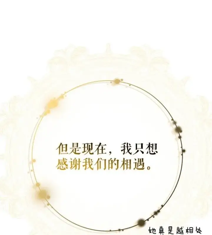 《被占用的身体》32. 暗流诡谲图68