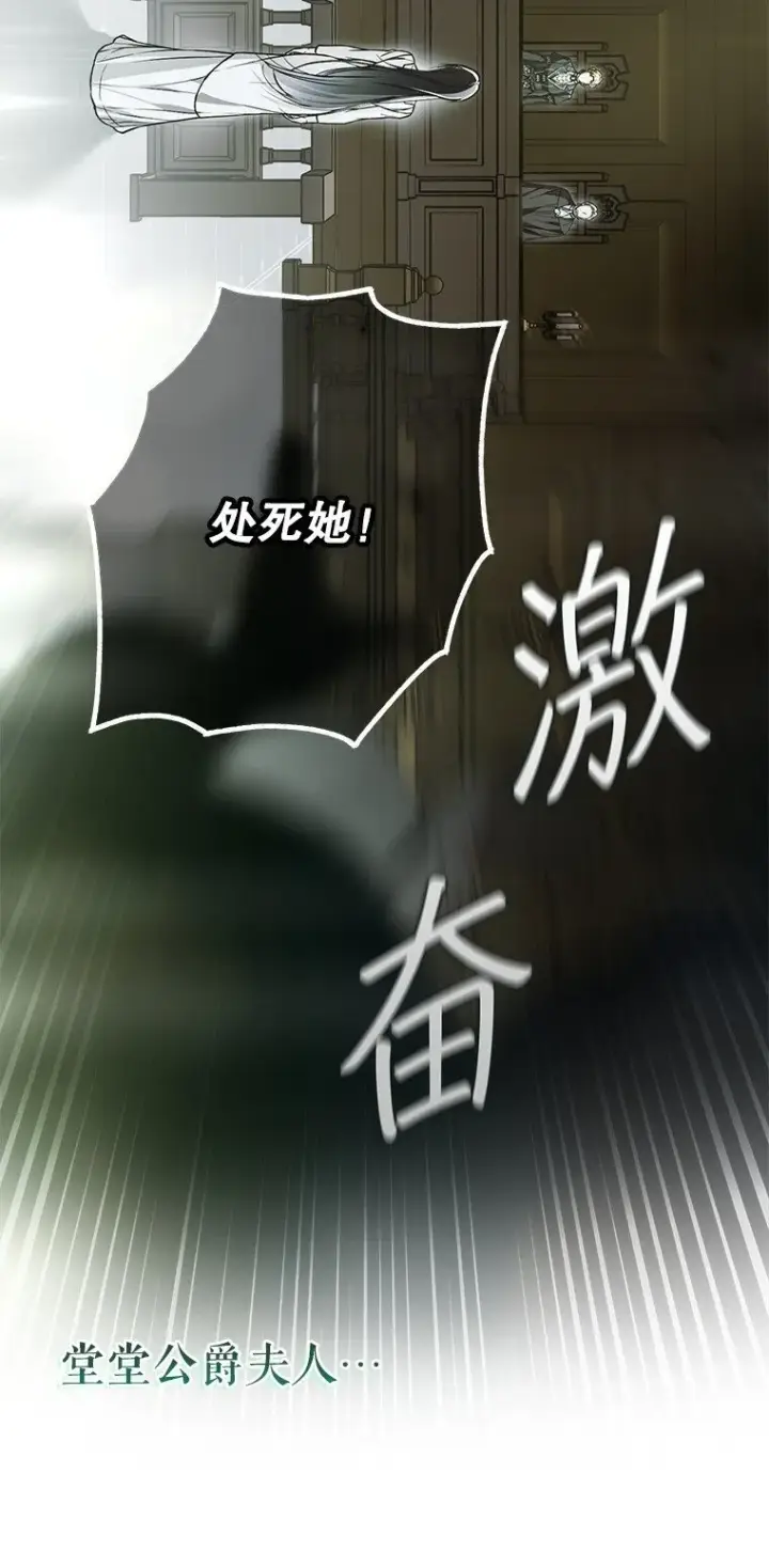 《被占用的身体》33. 虎何食子图109