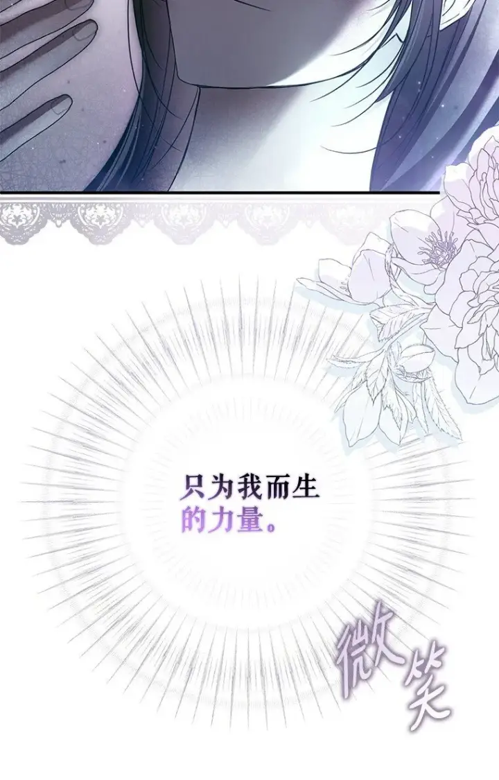 《被占用的身体》33. 虎何食子图42