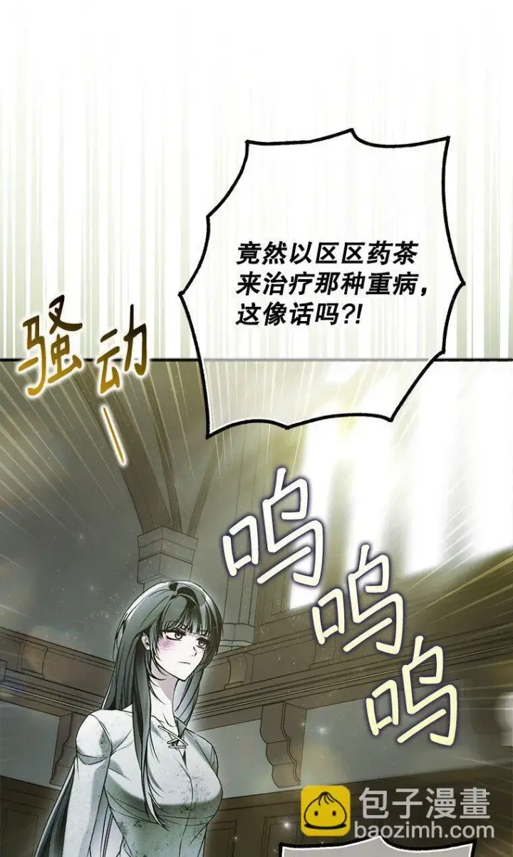 《被占用的身体》34. 公义沦丧图12