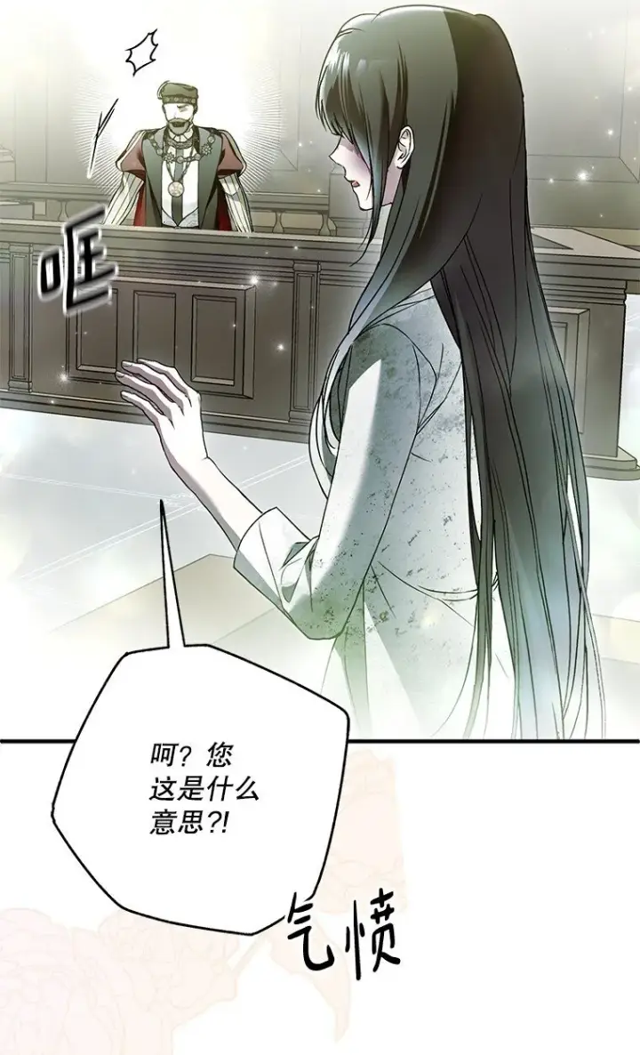 《被占用的身体》34. 公义沦丧图37