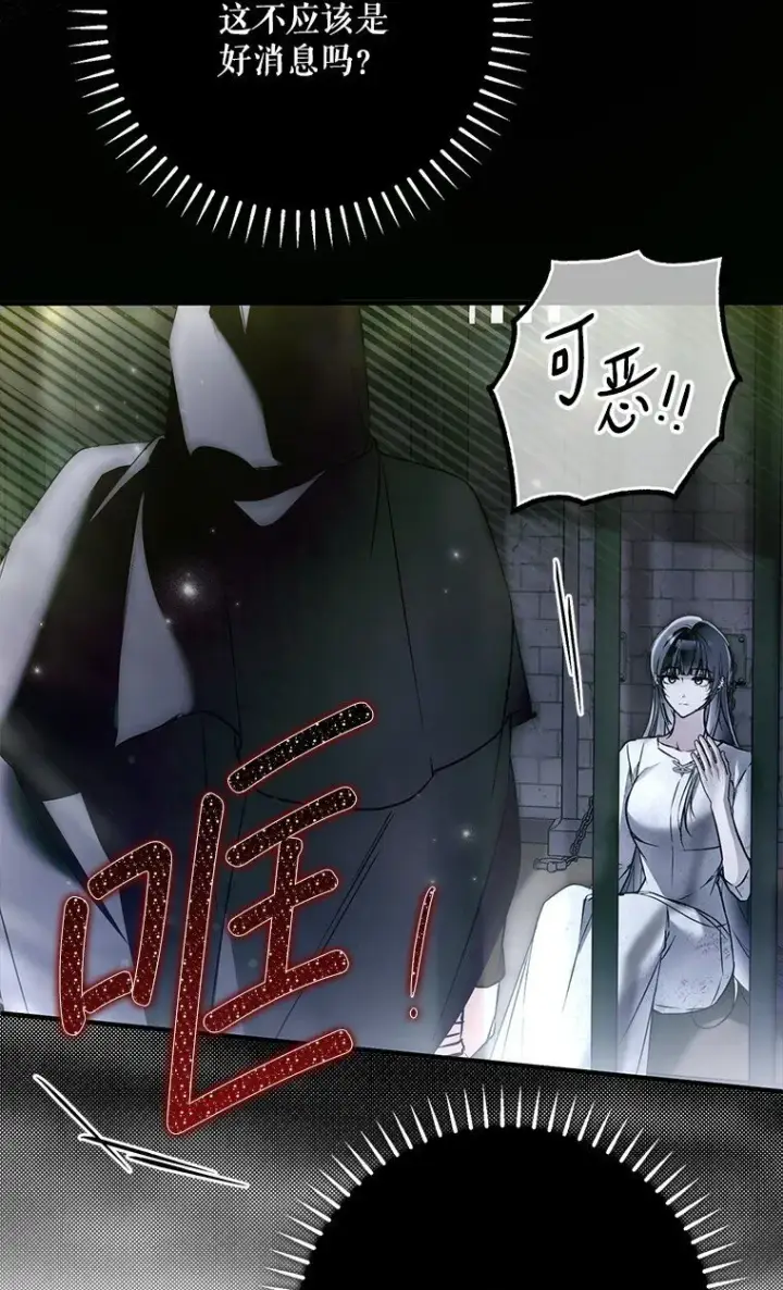 《被占用的身体》35. 不堪受辱图31