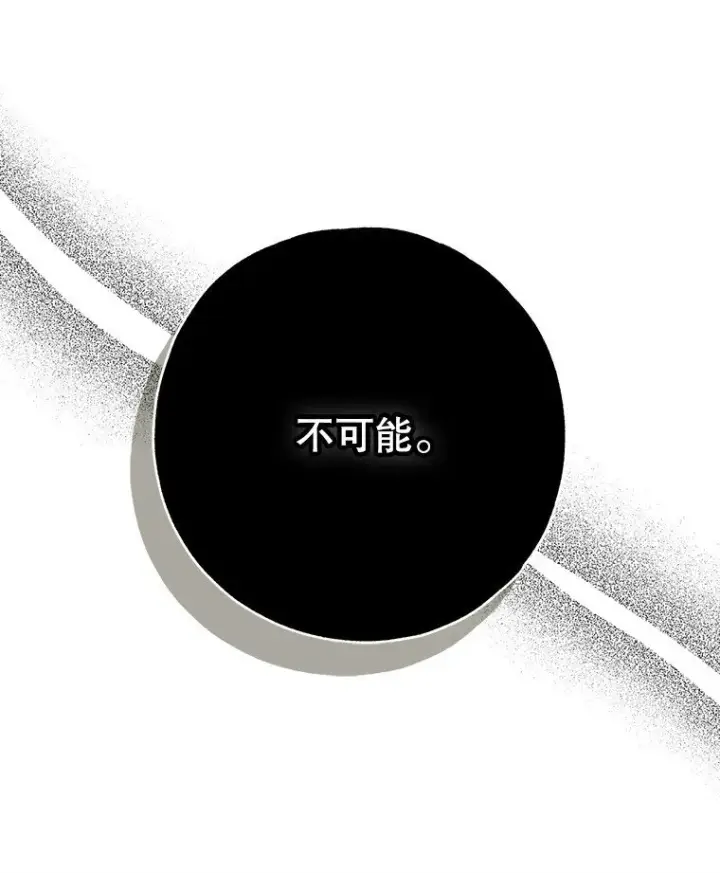 《被占用的身体》36. 皇女复活图14