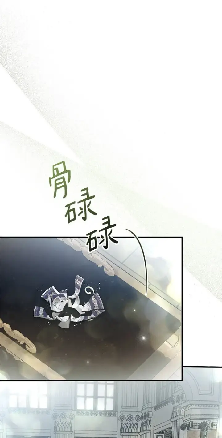 《被占用的身体》36. 皇女复活图9