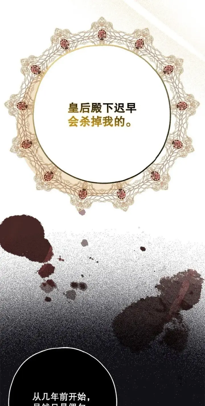 《被占用的身体》37. 将计就计图50