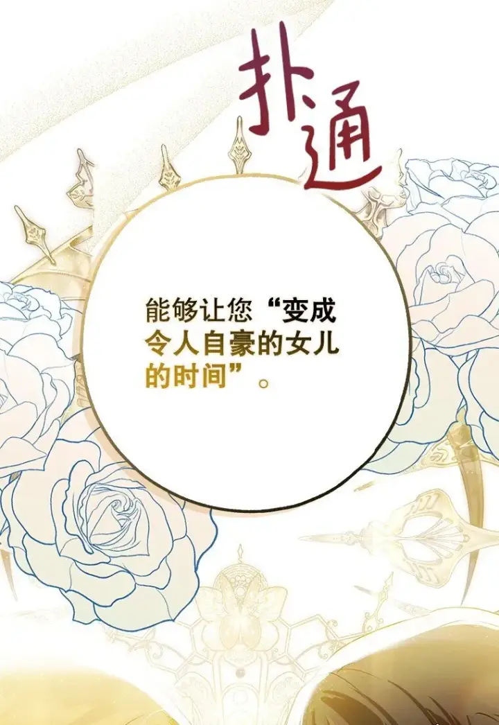 《被占用的身体》37. 将计就计图66