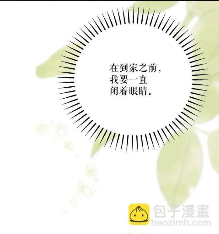 《被占用的身体》38. 渴饮清泉图60