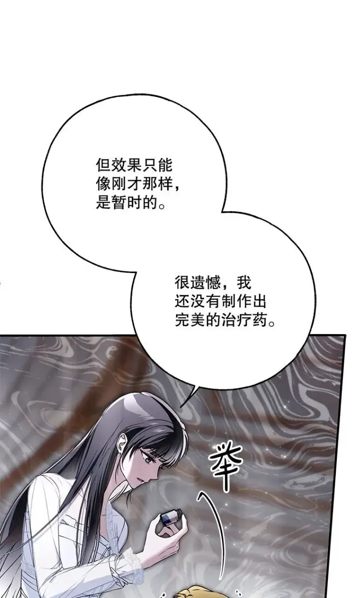 《被占用的身体》39. 三人成行图30