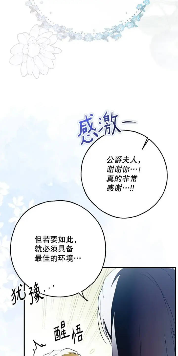 《被占用的身体》39. 三人成行图45