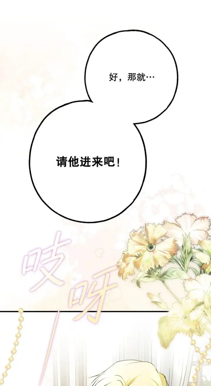 《被占用的身体》39. 三人成行图68