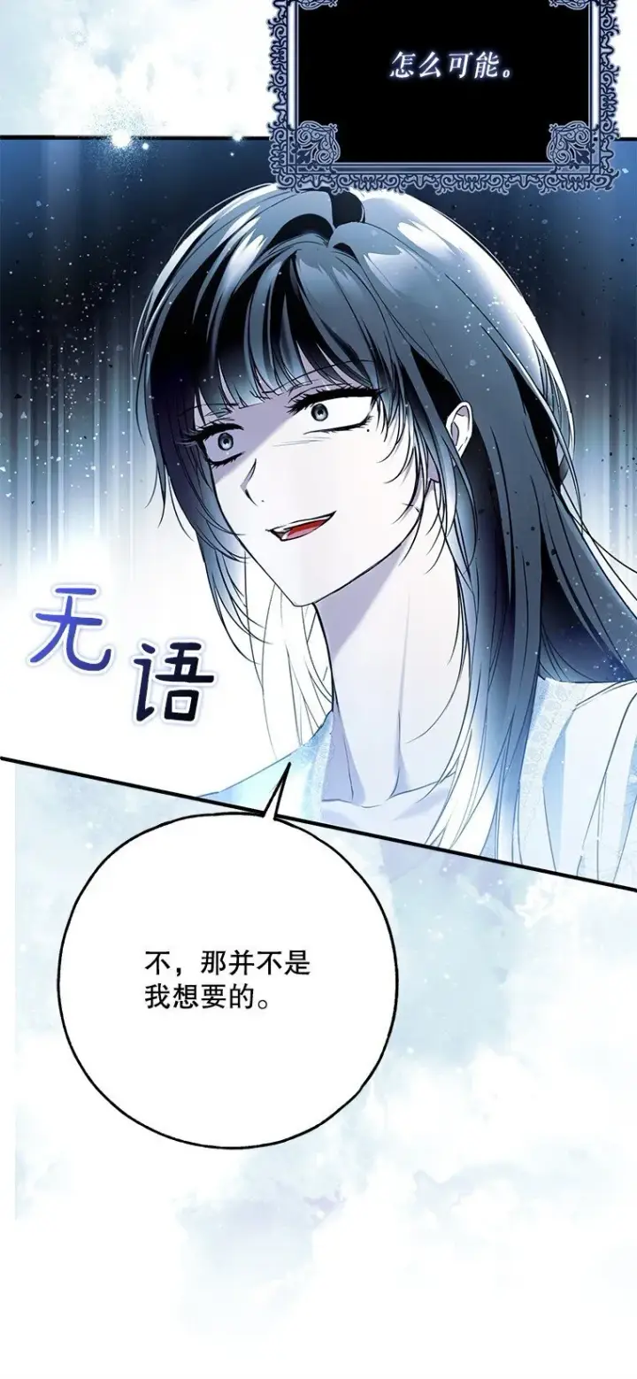 《被占用的身体》41. 斥诸理性图33