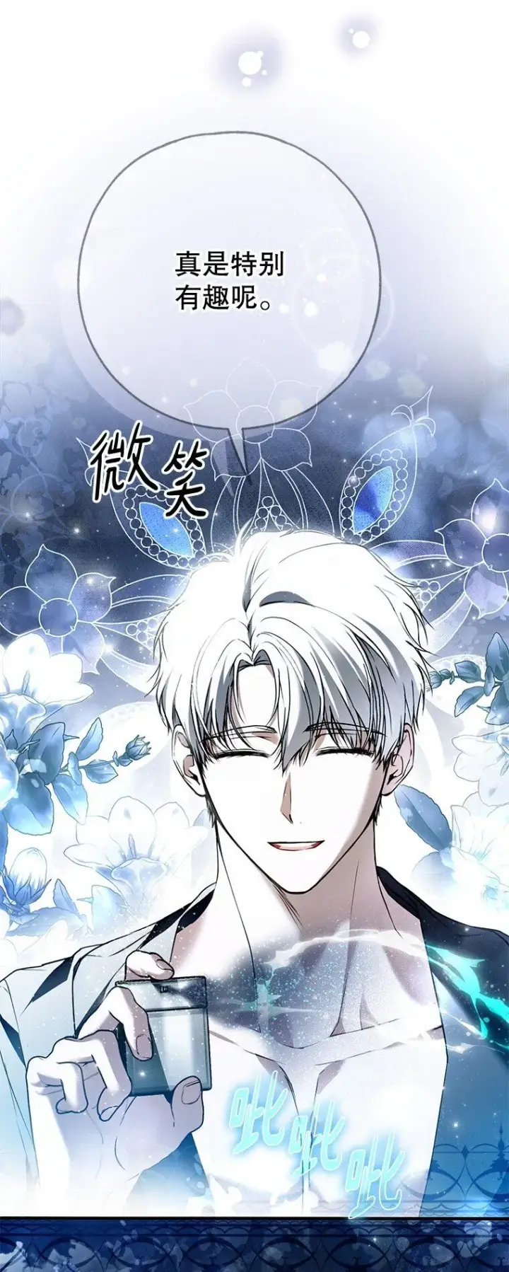 《被占用的身体》41. 斥诸理性图79