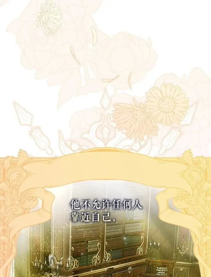 《被占用的身体》42. 郁躁府邸图11
