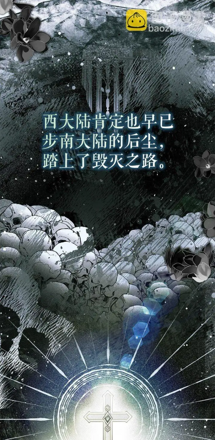 《被占用的身体》42. 郁躁府邸图22