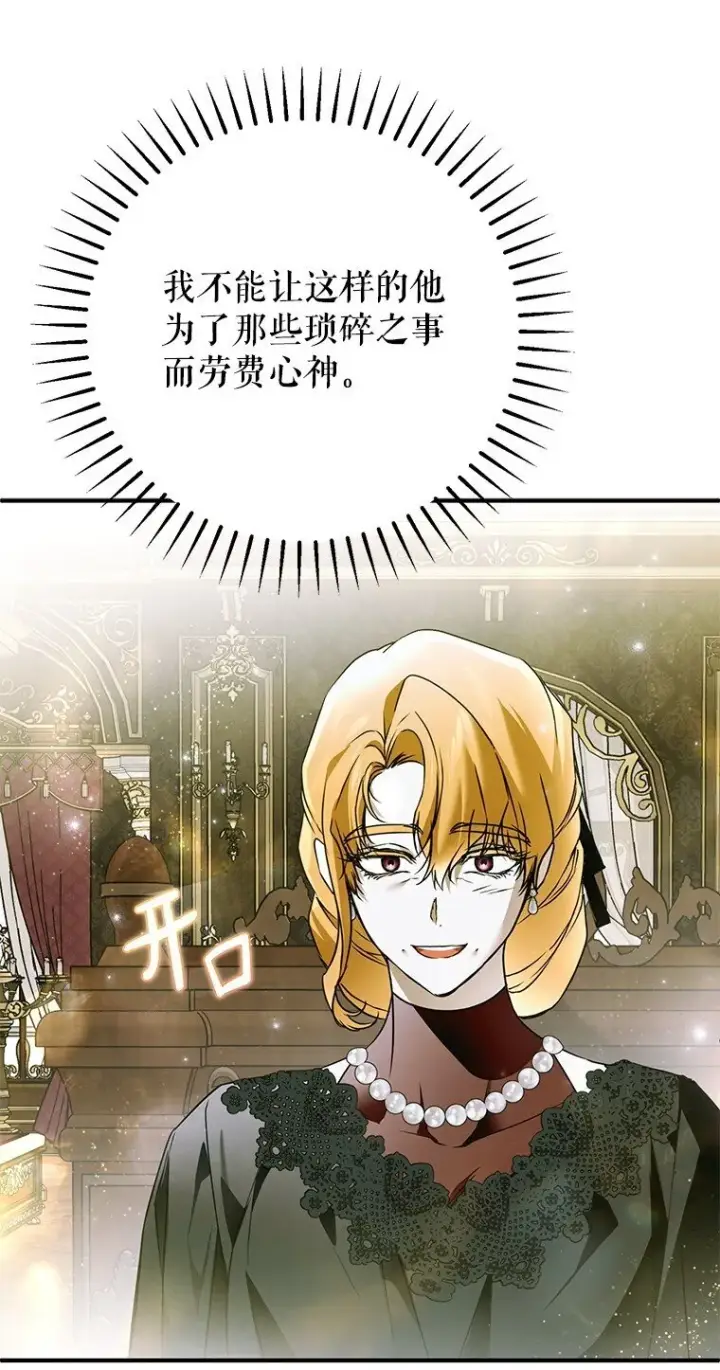 《被占用的身体》42. 郁躁府邸图25