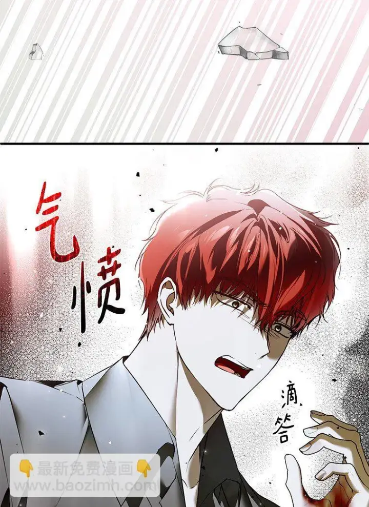 《被占用的身体》42. 郁躁府邸图53