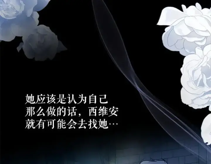 《被占用的身体》42.郁躁府邸 2图131