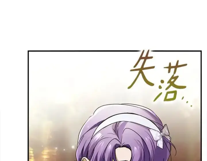 《被占用的身体》42.郁躁府邸 2图191