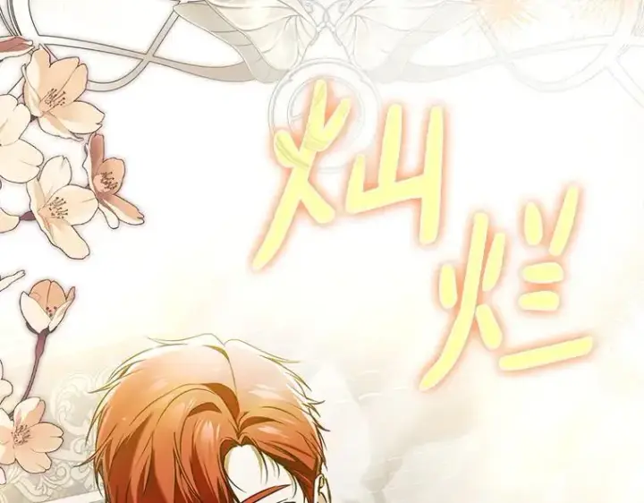 《被占用的身体》42.郁躁府邸 2图213