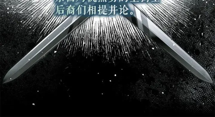 《被占用的身体》42.郁躁府邸 2图55