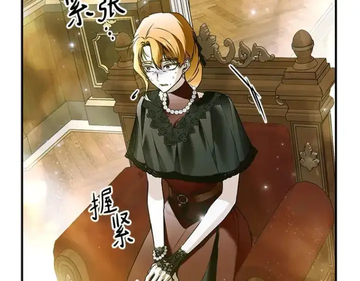 《被占用的身体》42.郁躁府邸 2图75