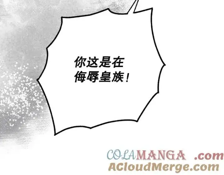 《被占用的身体》43.各怀鬼胎图201