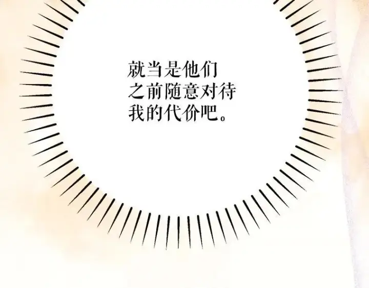 《被占用的身体》43.各怀鬼胎图72