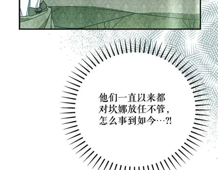 《被占用的身体》44.适逢救赎图135