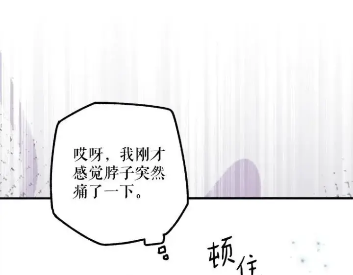 《被占用的身体》44.适逢救赎图207