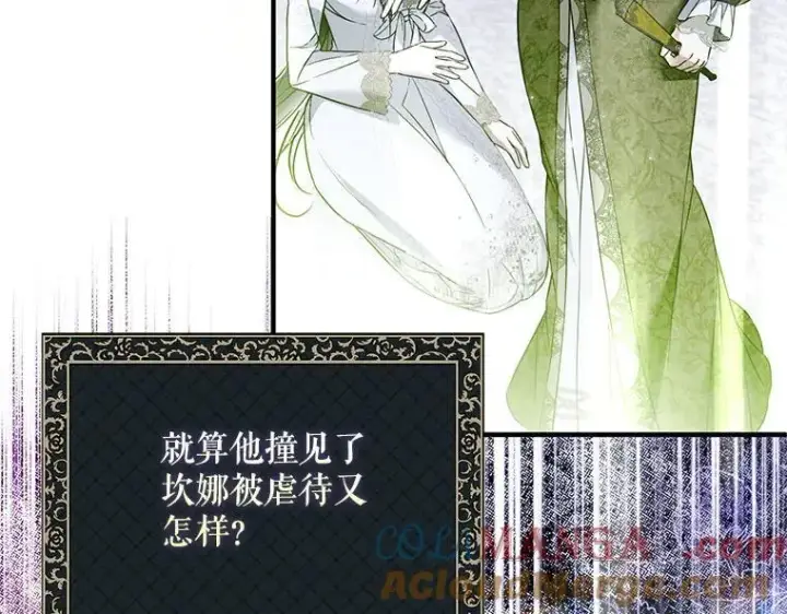 《被占用的身体》44.适逢救赎图25