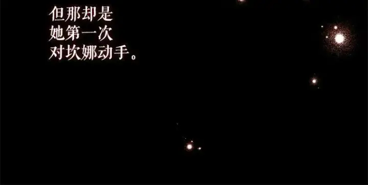 《被占用的身体》44.适逢救赎图60