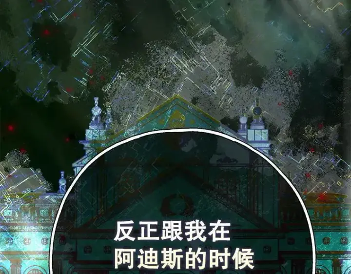 《被占用的身体》45.无声施虐图106