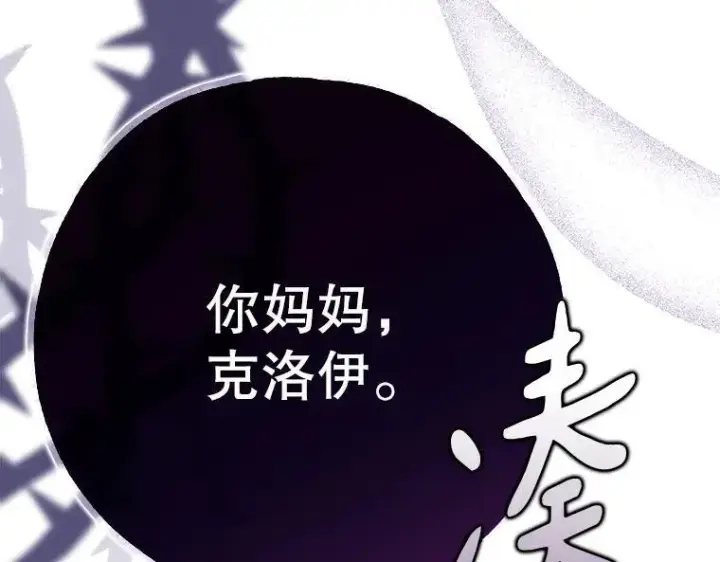 《被占用的身体》45.无声施虐图124