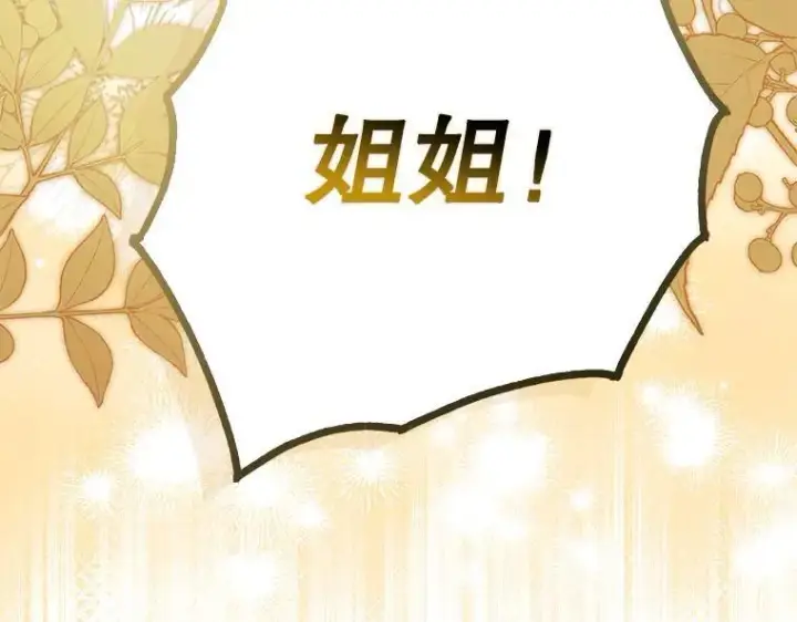 《被占用的身体》45.无声施虐图166