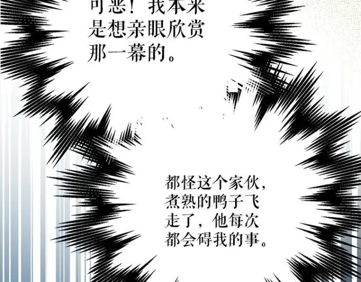 《被占用的身体》45.无声施虐图60