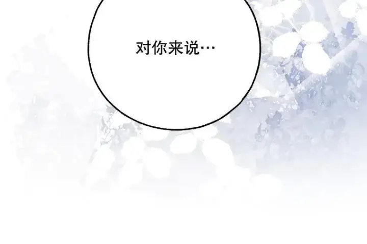 《被占用的身体》45.无声施虐图82
