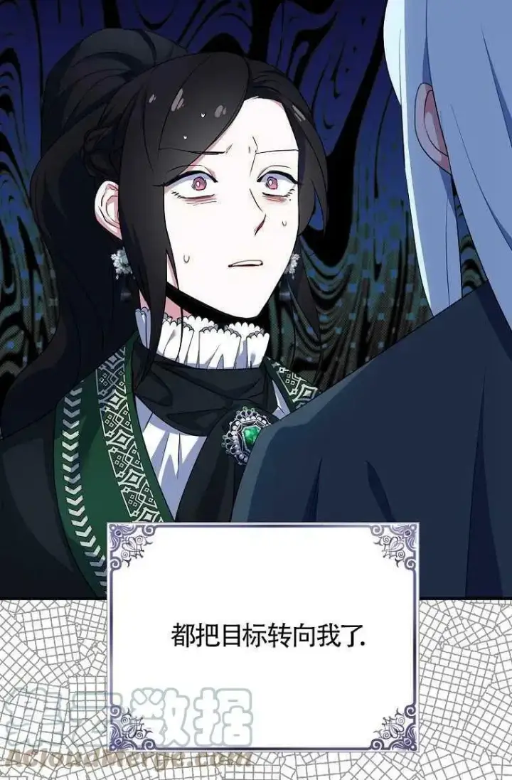 《护爱之剑》序章图55