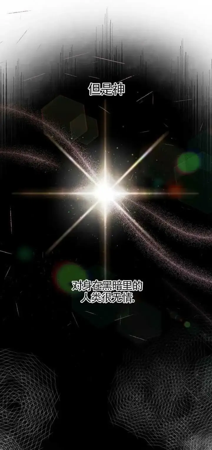 《护爱之剑》第01话图11