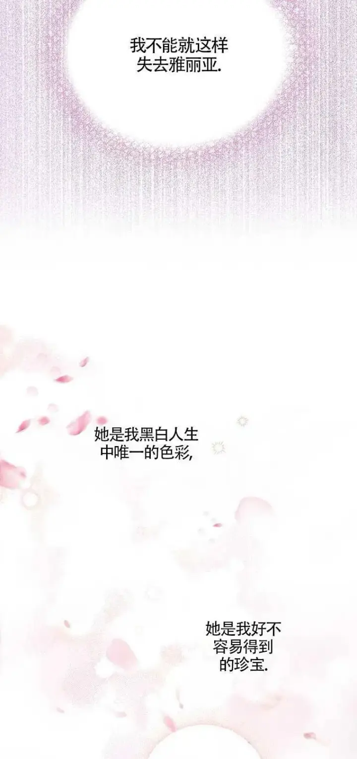 《护爱之剑》第01话图15