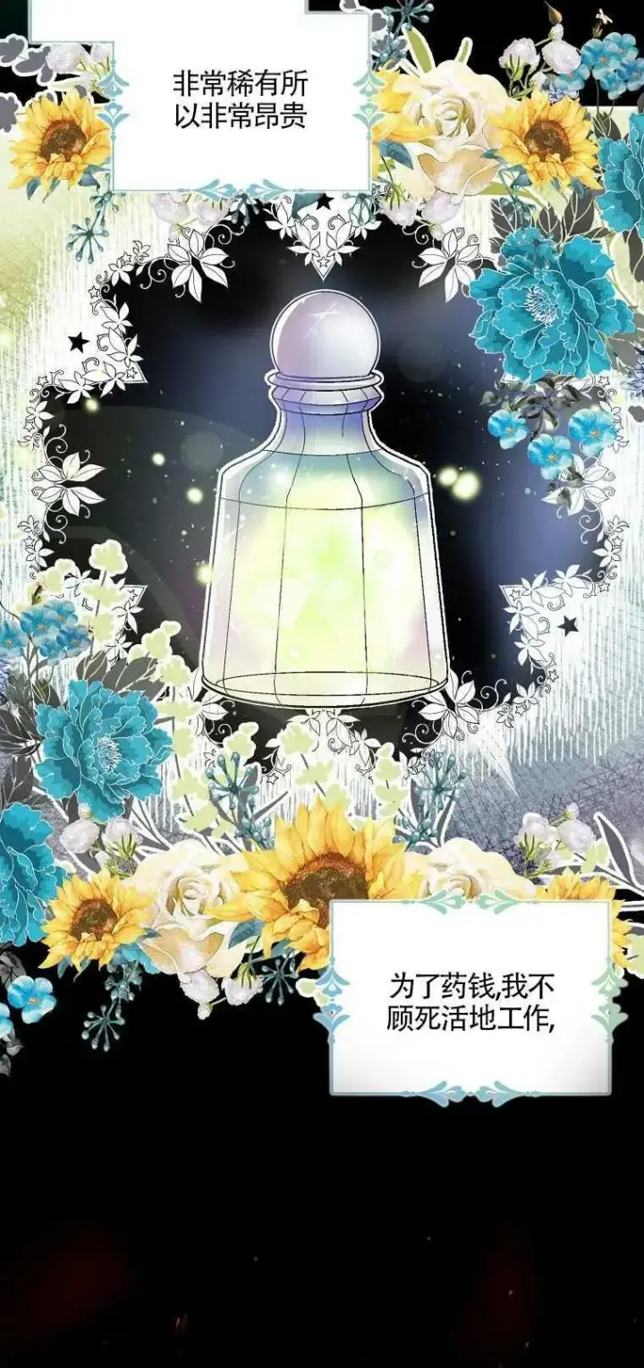 《护爱之剑》第01话图17