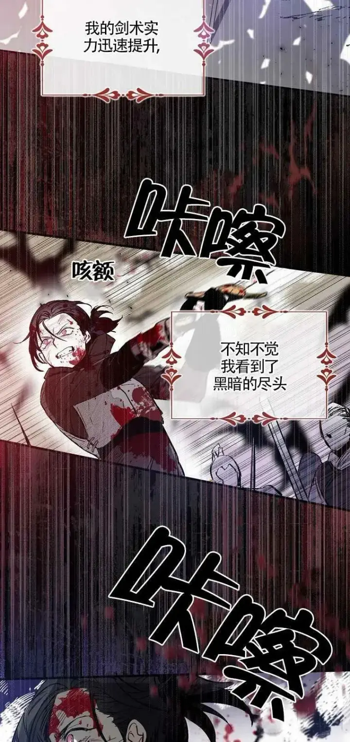 《护爱之剑》第01话图21