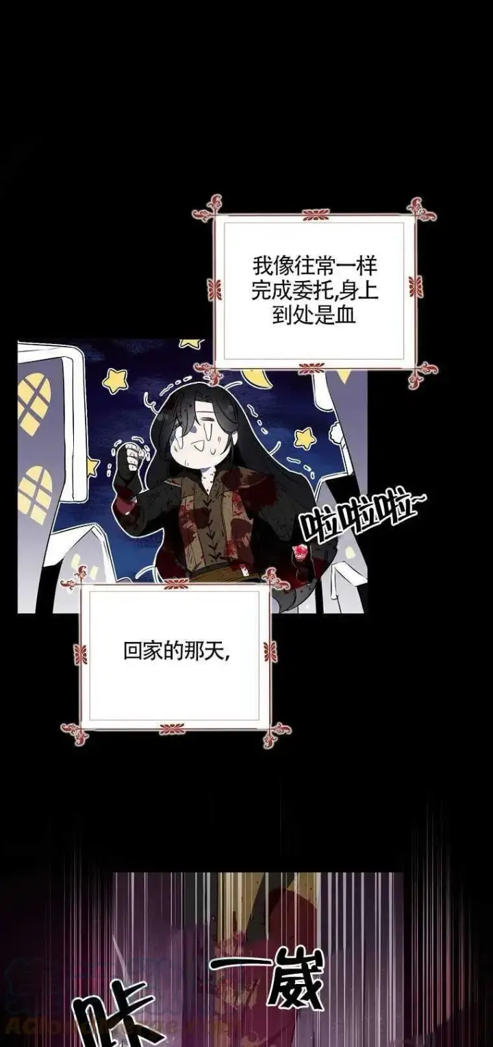 《护爱之剑》第01话图25